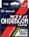 G SOUL OHDRAGON N240 2,5 150 M WX4 F1 sinking SS140